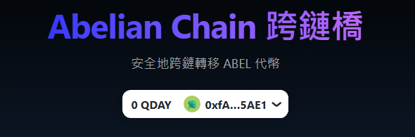 已連接 MetaMask，頁面顯示錢包地址