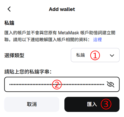 Enter QDAY Wallet Private Key